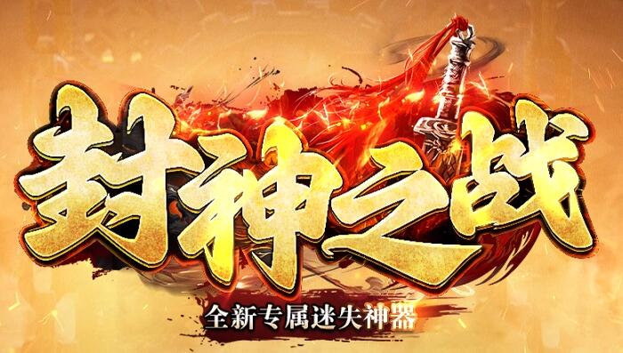 传奇中回收装备可以获得什么