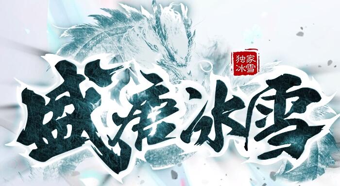 传奇神力属性，让战力值飙升
