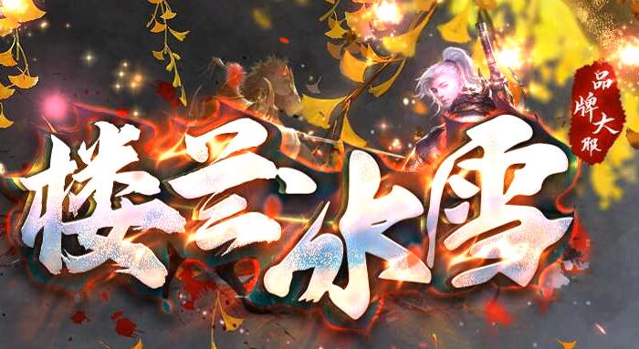 传奇里的积分卷有什么用