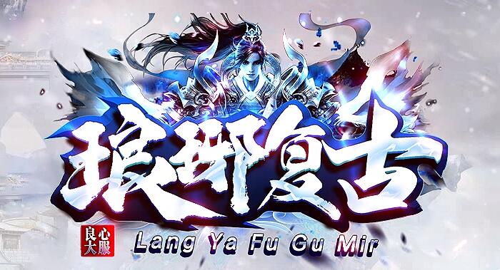 浅谈传奇组队升级的好处