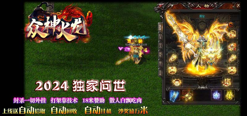 破魂斩技能书的合成方法