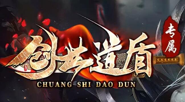 传奇中如何培养角色优势