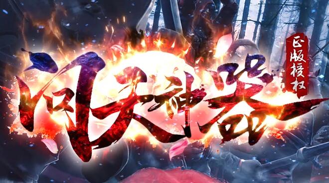 道士战斗时先提真气还是先打防魔