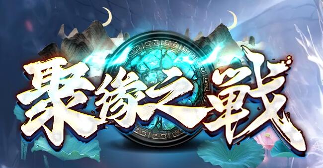 传奇道士神兽升级攻略