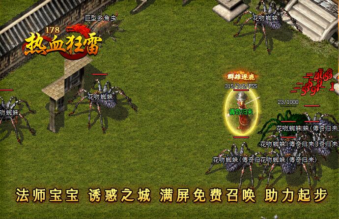 传奇法师这样玩，开启变强之路