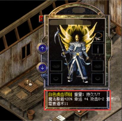 传奇魔法躲避属性的效果
