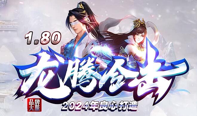新开1.80版本传奇：热血宝石解析