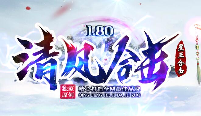 1.80星王传奇手游开服表