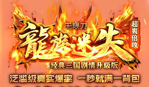 探秘传奇隐藏属性的真正作用
