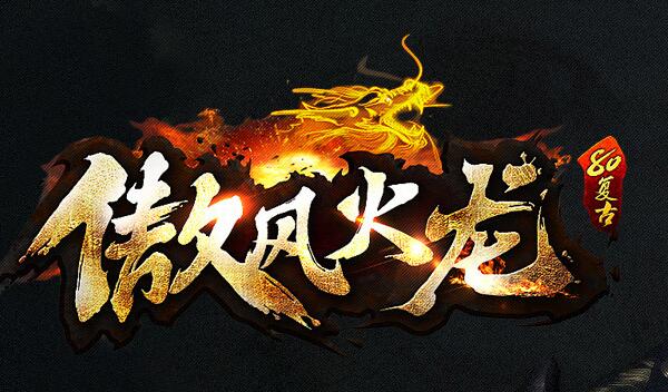 1.80复古传奇高效练级策略