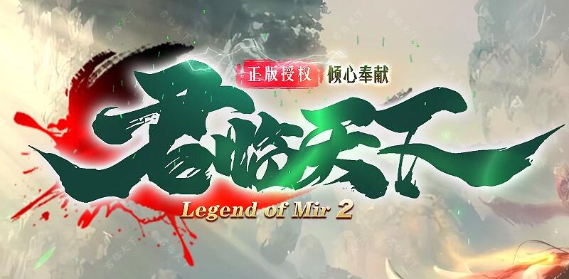 单职业迷失版传奇神器合成攻略