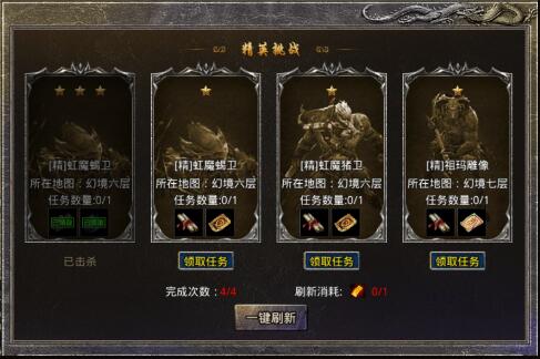 传奇精英试炼副本小技巧