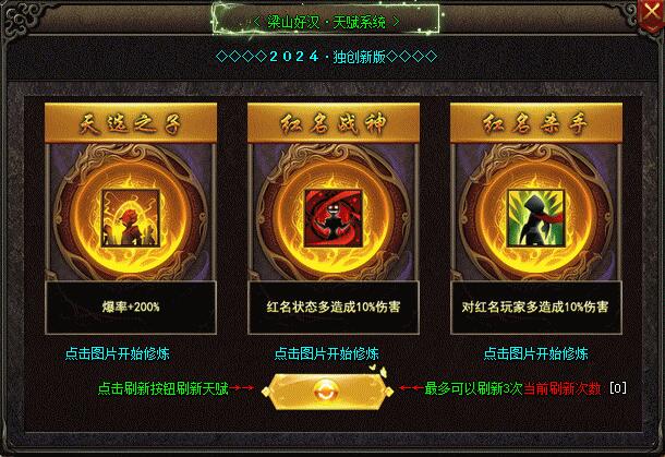 传奇星级任务完成策略