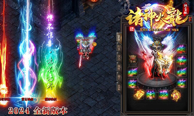 1.85传奇玉兔套装怎么样