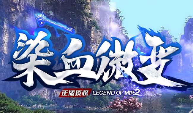传奇战队争霸赛奖励大全