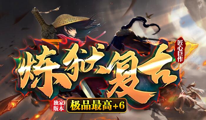 传奇战士职业PK心得
