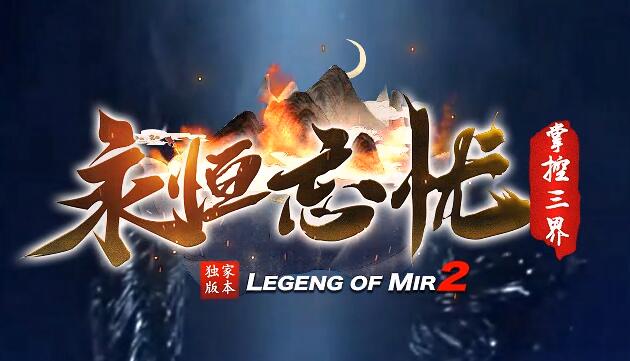 忘忧传奇麻痹戒指的魅力所在