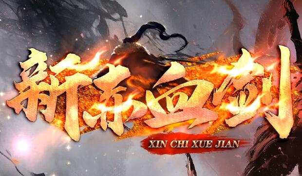 传奇押镖系统介绍