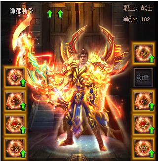 传奇《轩辕》套装激活属性