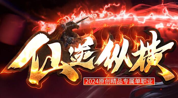 传奇道士PK的要领讲解