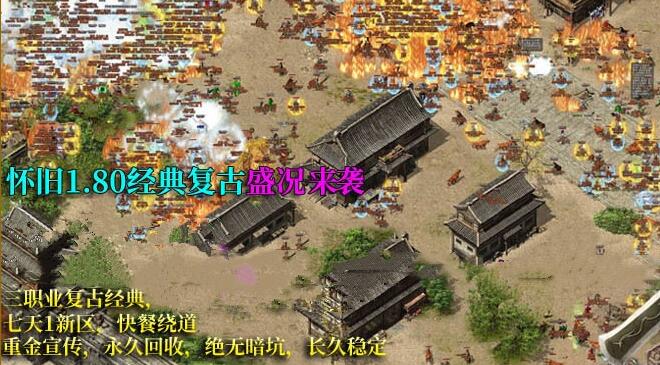 传奇1.80网站人物属性提升建议