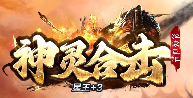 传奇幻境副本挑战攻略