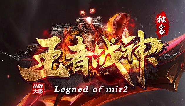 热血传奇SF神石碎片的用途