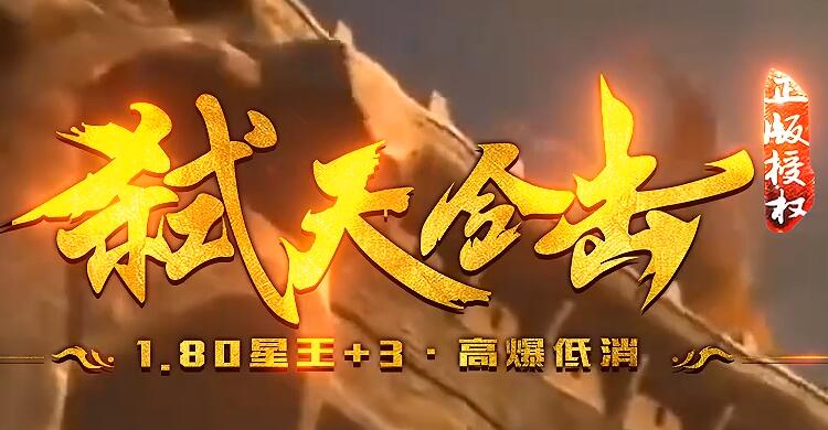传奇双倍经验活动介绍