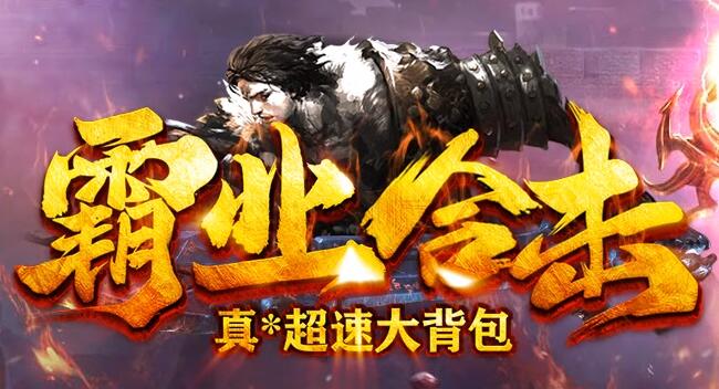 传奇里没有狗的道士究竟有多惨