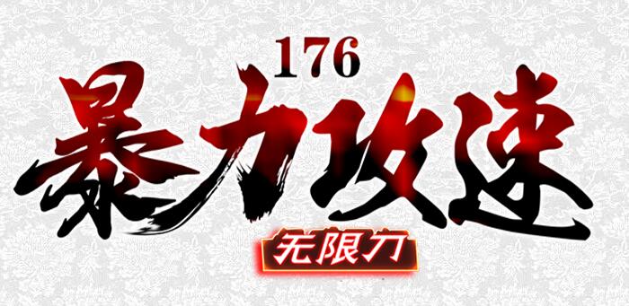 玩传奇只要学会装备搭配都能当大神