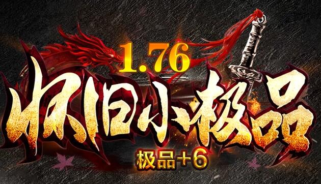 2024传奇手游新服表