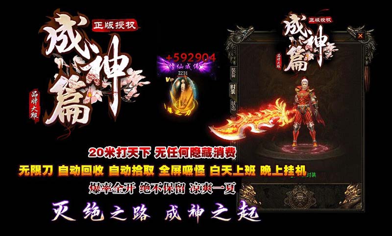 好玩的传奇尽在最新传奇私服发布网