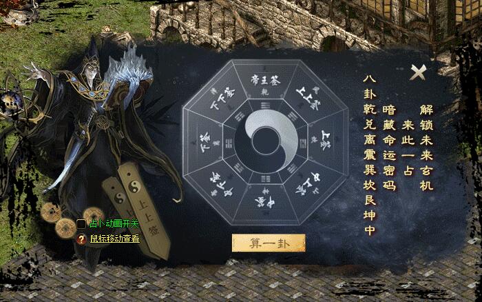 传奇私服主线任务攻略