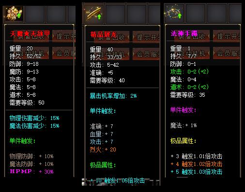 传奇私服锻造系统的隐藏收益分析