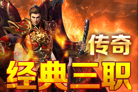合击传奇玩法技巧：高手的秘诀