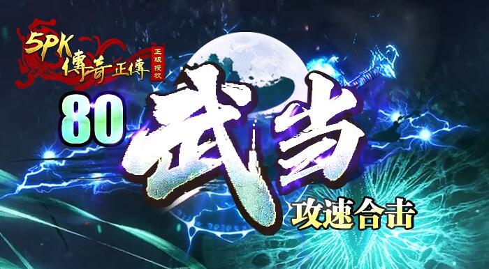 传奇发布网新开服：成就系统策略玩法
