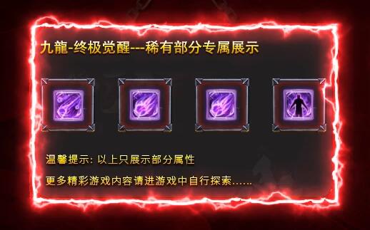 新开传奇私服装备强化及战力提升秘籍