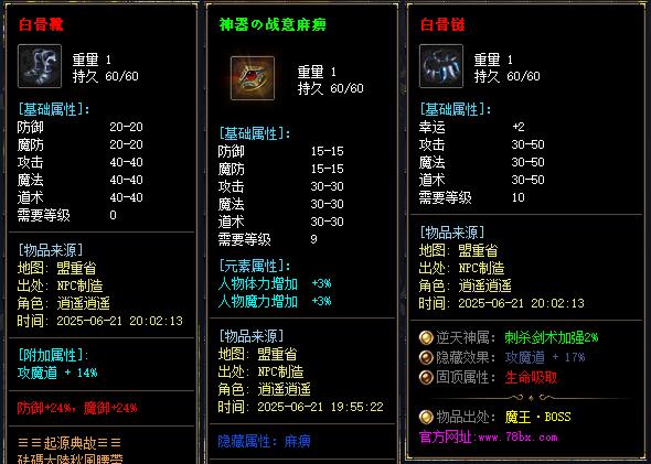 核心材料获取路线规划