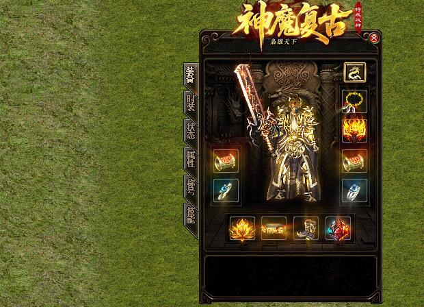 全职业魔龙套装获取路线规划