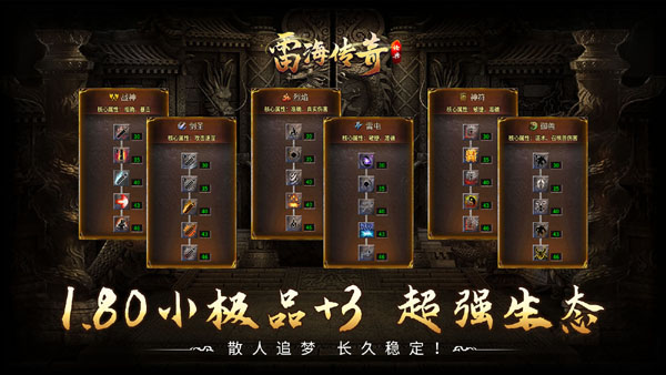 装备强化与属性洗练攻略