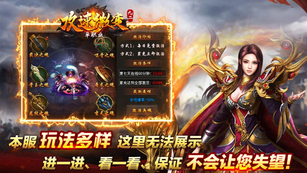 微变版传奇:速成流玩家的狂欢 微变版传奇:速成流玩家的狂欢