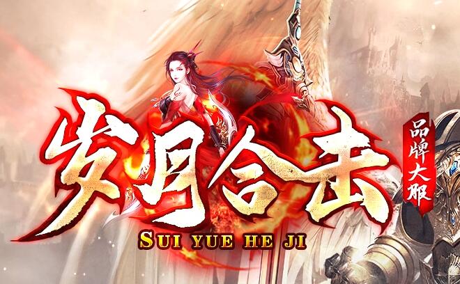 探讨传奇合击私服的经济系统制约
