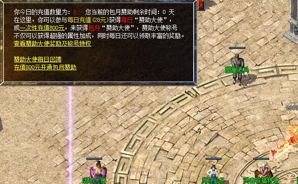 传奇SF仿盛大英雄心法版本回馈礼包指南