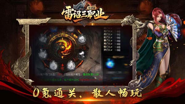 传奇私服需特定装备才能进入地图,提升玩家体验